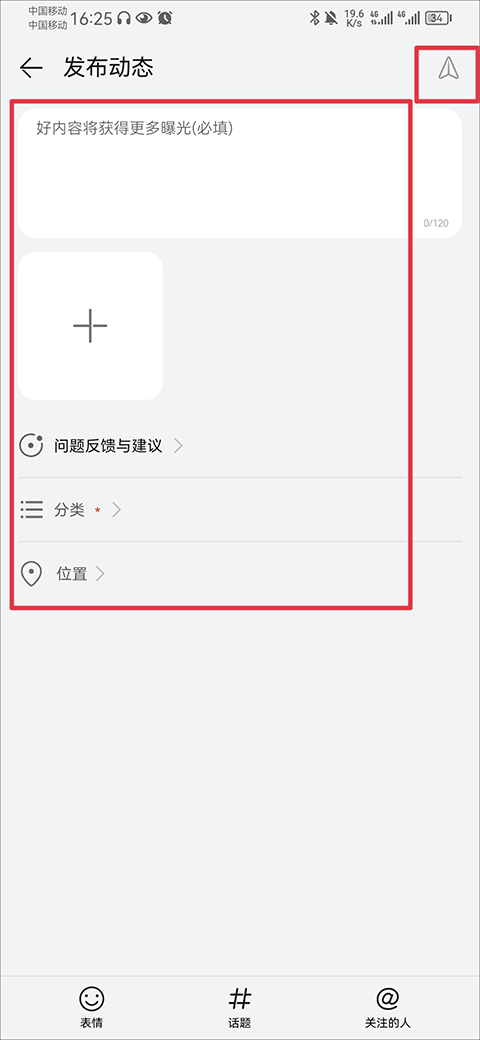 华为花粉俱乐部app v16.1.1.300安卓版