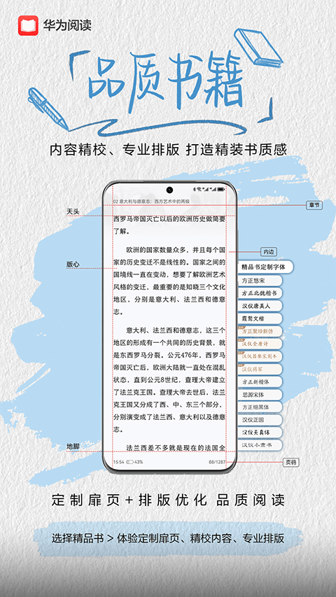 华为阅读app官方版 v9.1.45.300安卓版
