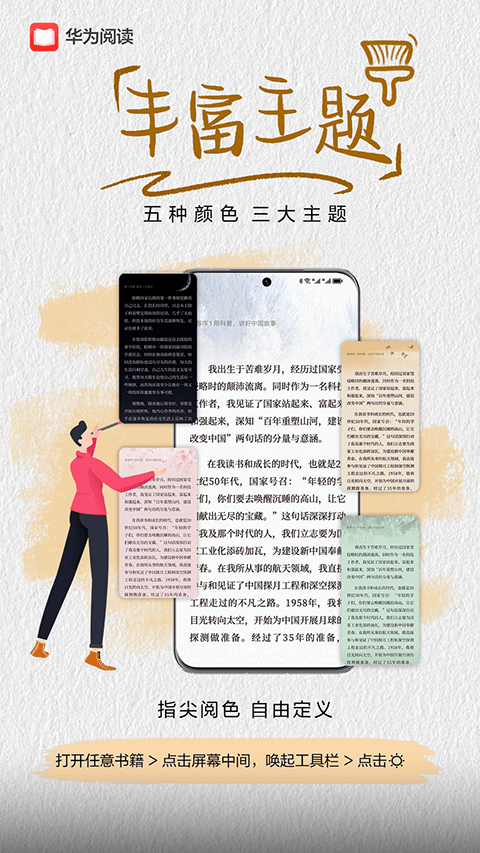 华为阅读app官方版 v9.1.45.300安卓版