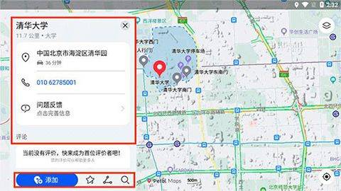 华为petal出行最新版 v4.7.0.311安卓版