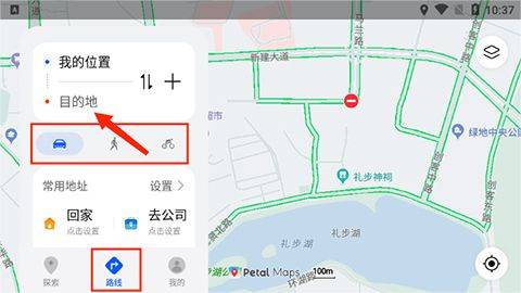 华为petal出行最新版 v4.7.0.311安卓版