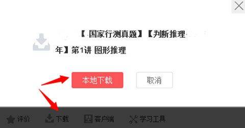 华图在线app手机版 v7.4.470安卓版