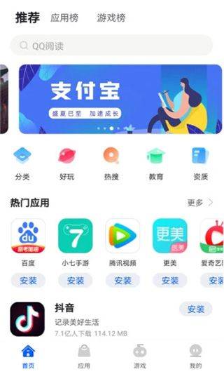 卓易市场app v10.13.427安卓版