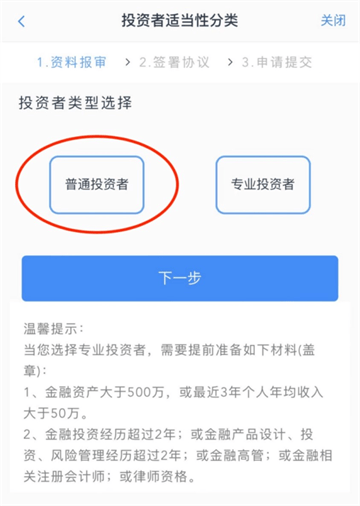 南华期货app