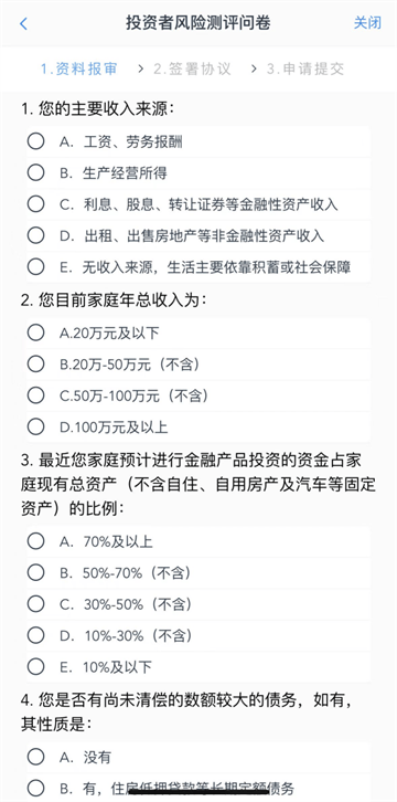 南华期货app