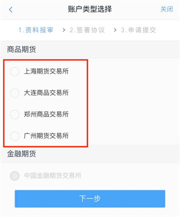 南华期货app