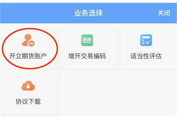 南华期货app