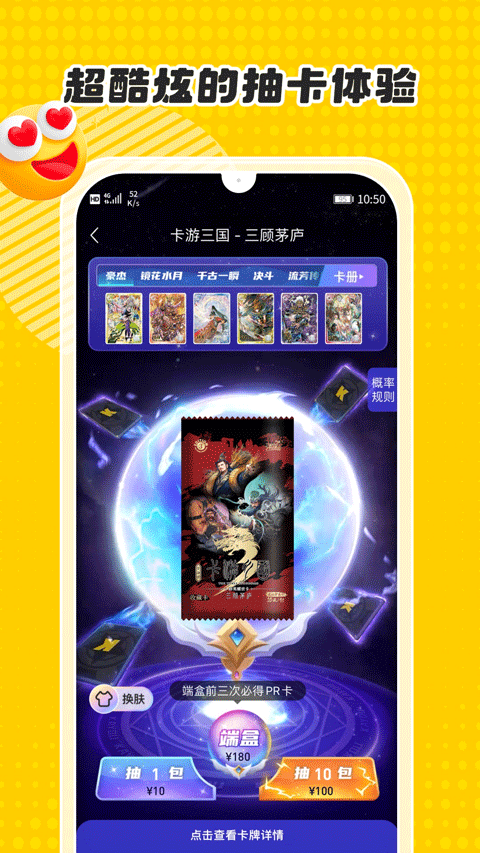 卡游app v1.45.0安卓版