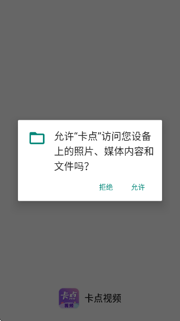卡点视频剪辑助手app下载v1.1.0 最新版