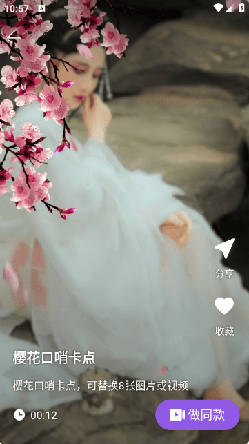 卡点视频剪辑助手app下载v1.1.0 最新版