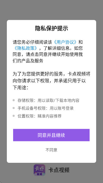 卡点视频剪辑助手app下载v1.1.0 最新版