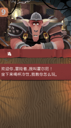 卡牌爬行冒险2游戏(卡牌爬行冒险2安装器) v1.0.7 最新版