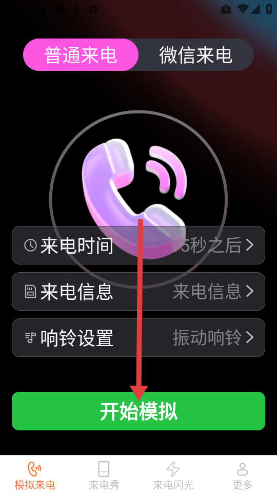 卡皮来电皮肤软件 v2.4.0.3 安卓版