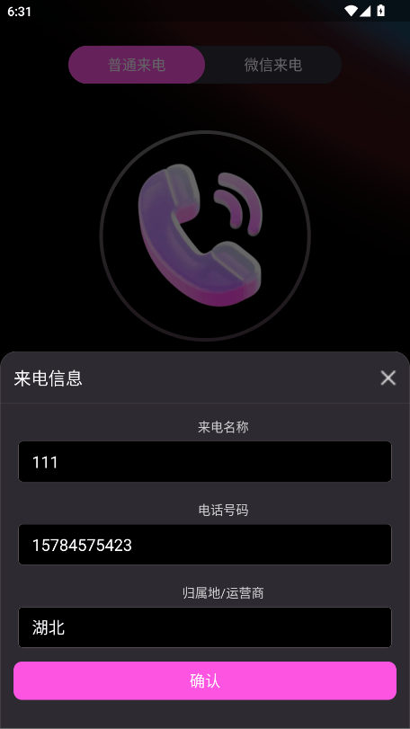 卡皮来电皮肤软件 v2.4.0.3 安卓版
