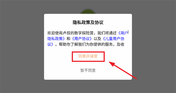 卢叔的数学探险营APP