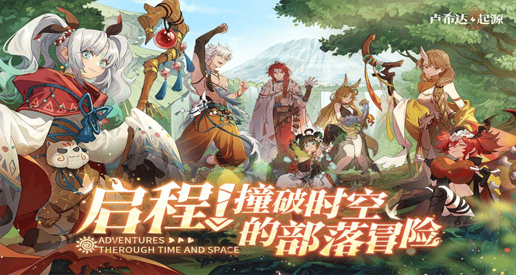 卢希达起源vivo版本 v1.0.1.3 最新版