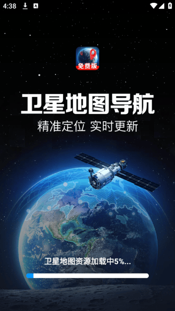 卫星地图导航免费版