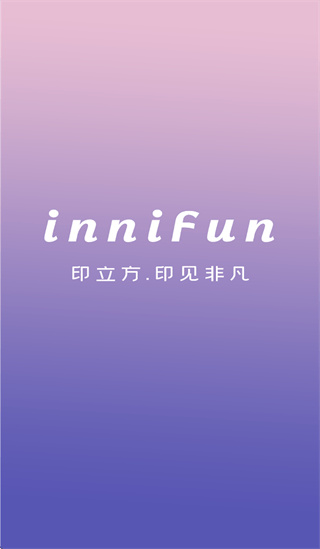 印立方标签打印机app