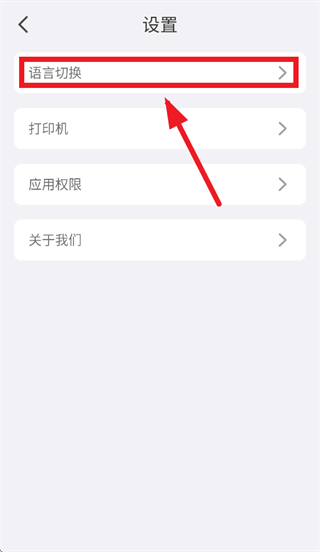印立方标签打印机app