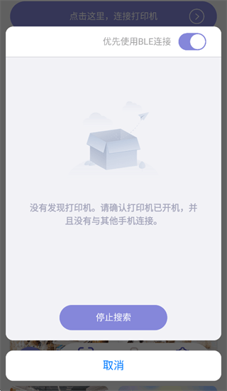 印立方标签打印机app