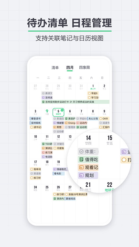 印象笔记最新版app v10.8.82手机版