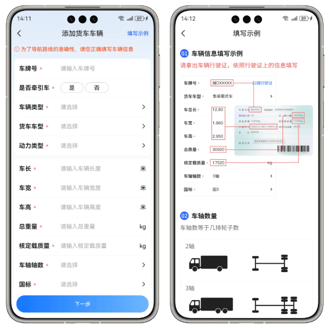危化镖局官方下载