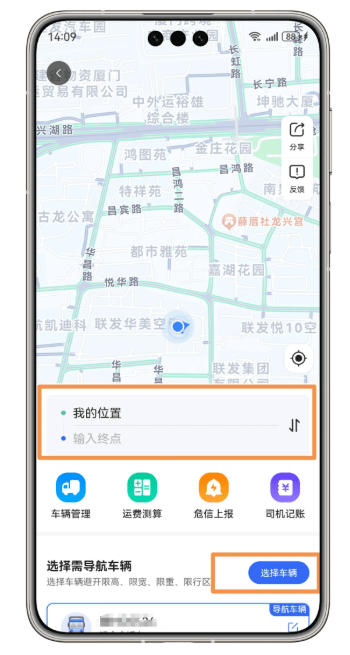 危化镖局官方下载