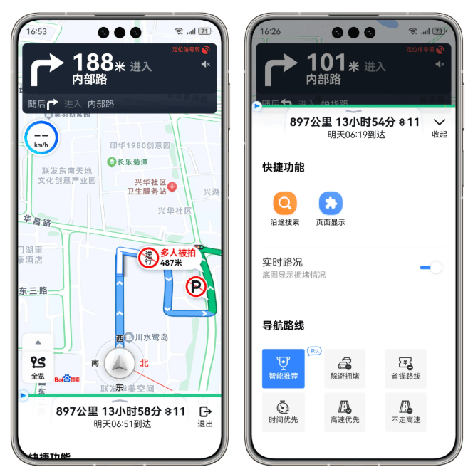 危化镖局官方下载