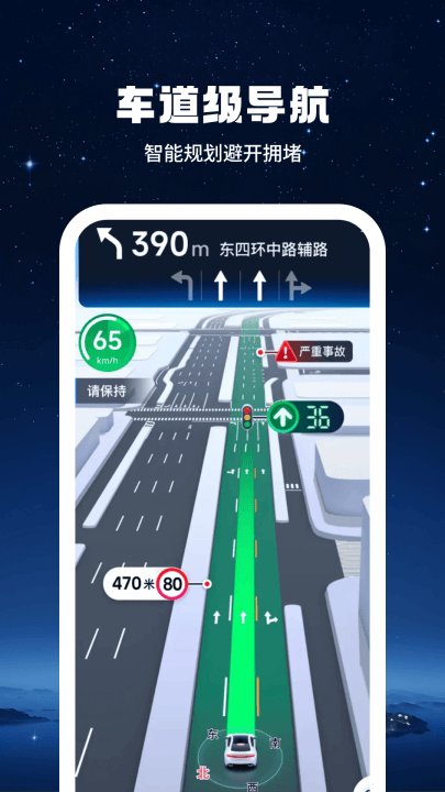 即刻高清卫星街景地图app v1.3.9 最新版