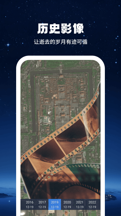 即刻高清卫星街景地图app v1.3.9 最新版