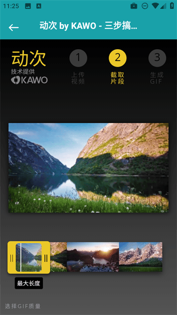 即时换机克隆app