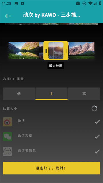 即时换机克隆app