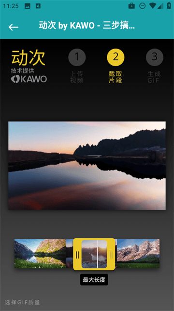 即时换机克隆app