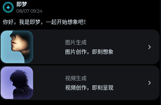 即梦aiapp官方下载 即梦aiapp官方下载