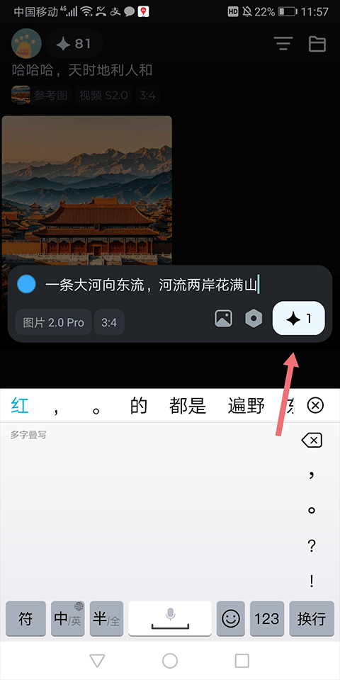 即梦AI手机版 v2.0.3