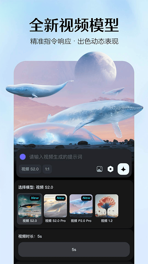 即梦AI手机版 v2.0.5
