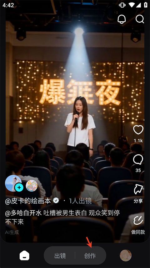 即梦AI手机版 v2.0.6安卓版