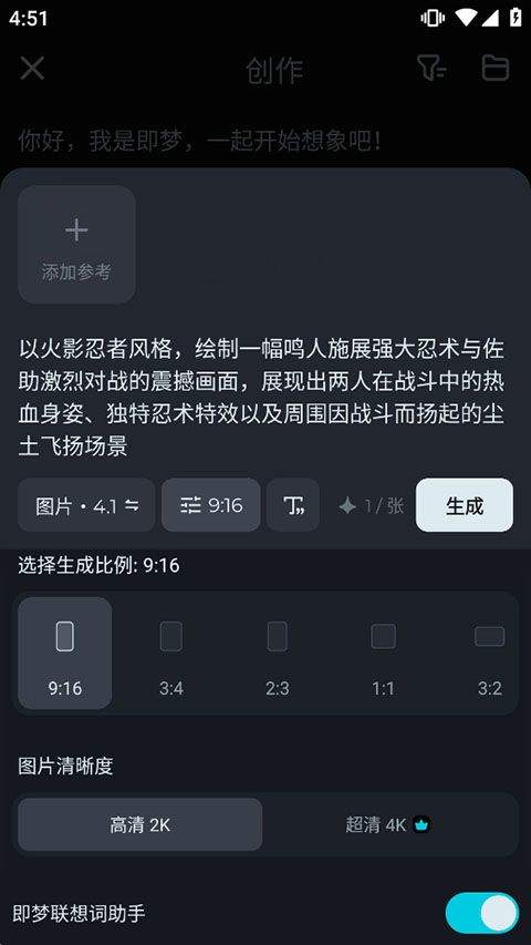 即梦AI手机版 v2.0.7安卓版