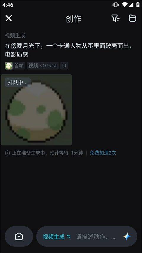 即梦AI手机版 v2.1.2安卓版