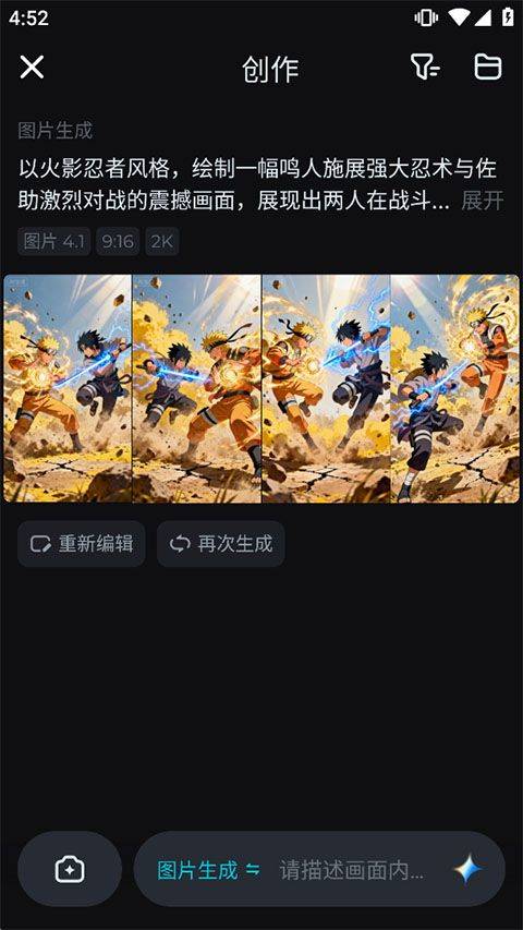 即梦AI手机版 v2.1.2安卓版