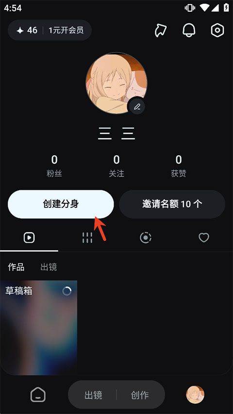 即梦AI手机版 v2.1.5安卓版