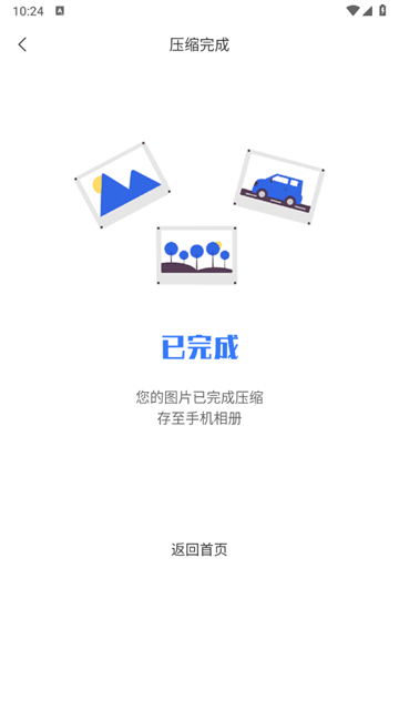压缩图片app