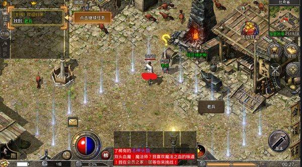 原始传奇1.76复古经典版