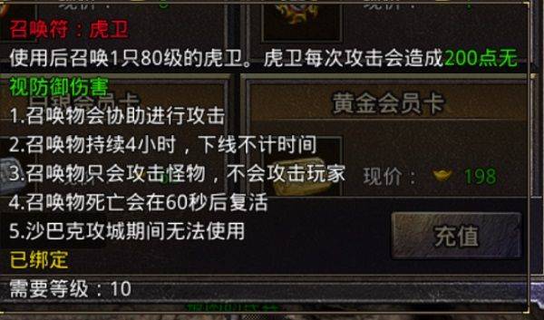 原始传奇1.76复古经典版