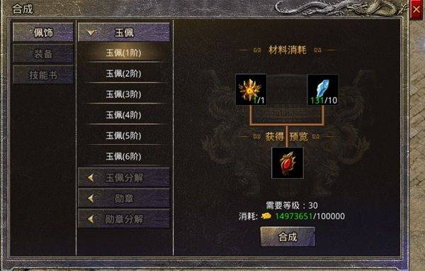 原始传奇1.76复古经典版