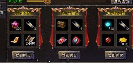 原始传奇满v版 v1.9.748安卓版