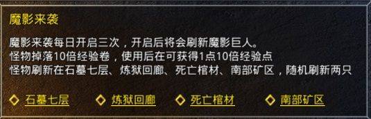 原始传奇满v版 v1.9.748安卓版
