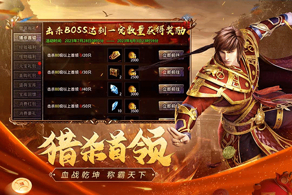 原始传奇满v版 v1.9.748安卓版