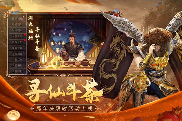 原始传奇满v版 v1.9.748安卓版