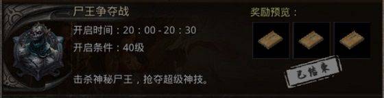 原始传奇腾讯版 v1.9.737安卓版